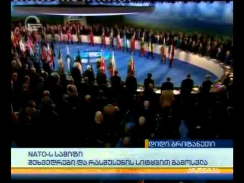 Nato-ს სამიტი შეხვედრები და რასმუსენის გამოსვლა